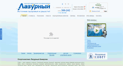 Desktop Screenshot of lazurniy.com